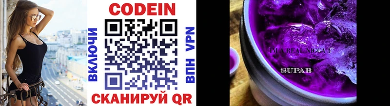 мега tor Фрязино Codein напиток Lean (лин)