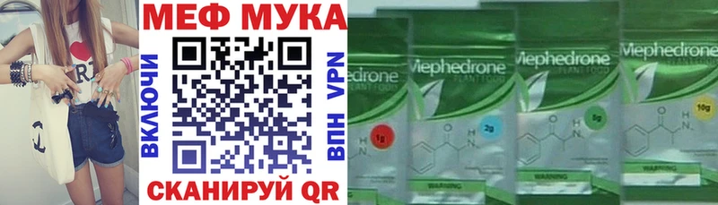 как найти закладки  Фрязино  Мефедрон mephedrone 