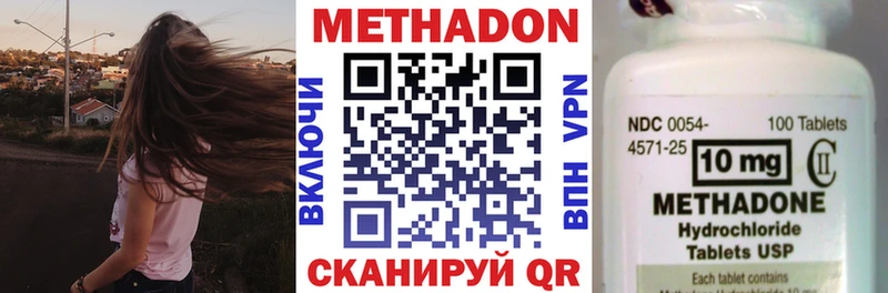 МЕТАДОН кристалл  Фрязино 