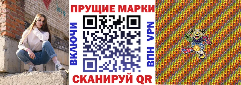 купить закладку  Фрязино  Марки NBOMe 1500мкг 